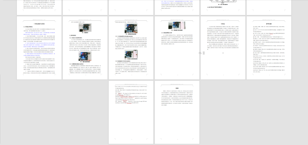 图片[3]-245-基于物联网的爬虫生态箱设计-锤锤工作室