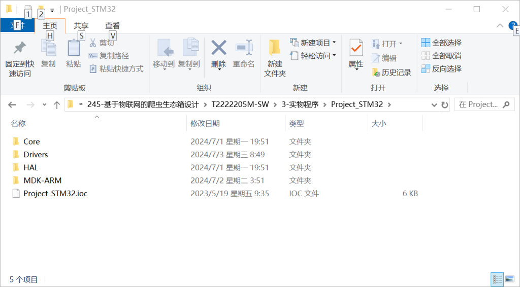 图片[11]-245-基于物联网的爬虫生态箱设计-锤锤工作室