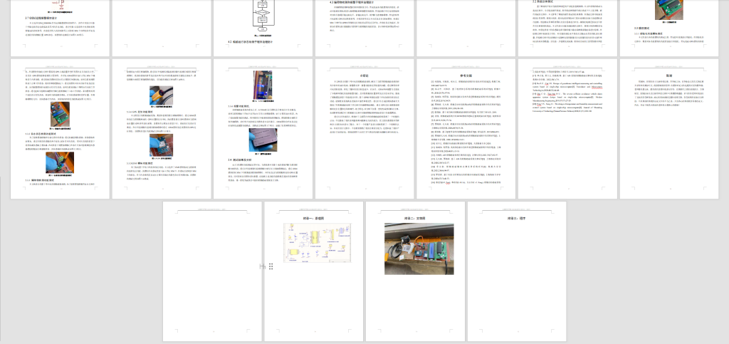 图片[2]-246-基于单片机的船舶避碰系统设计-锤锤工作室