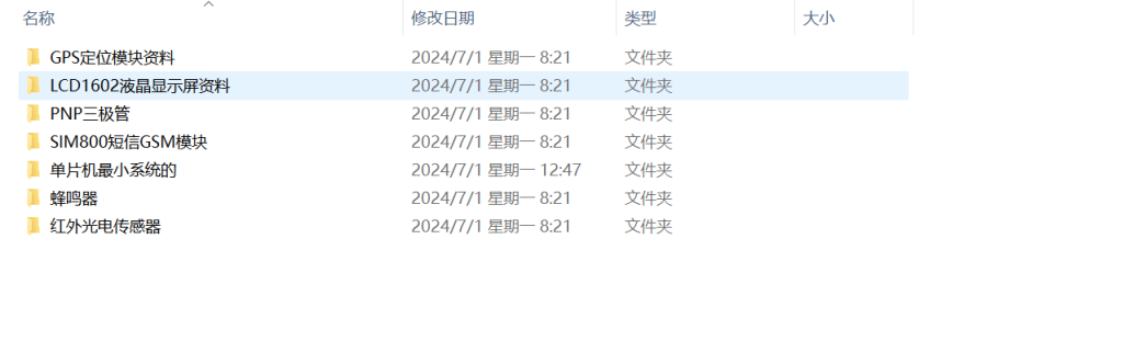 图片[13]-246-基于单片机的船舶避碰系统设计-锤锤工作室