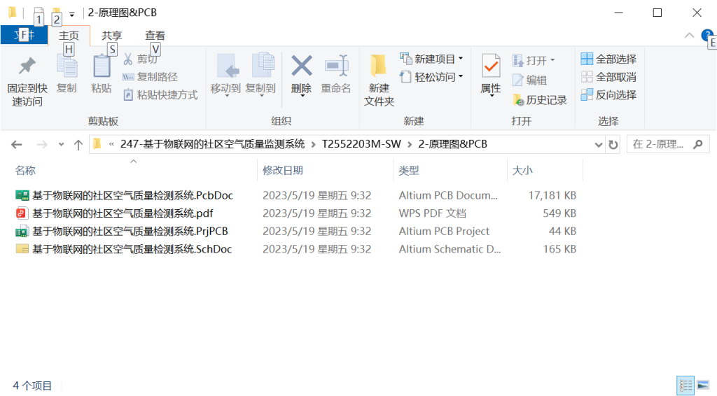 图片[10]-247-基于物联网的社区空气质量监测系统-锤锤工作室