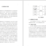 247-基于物联网的社区空气质量监测系统-锤锤工作室