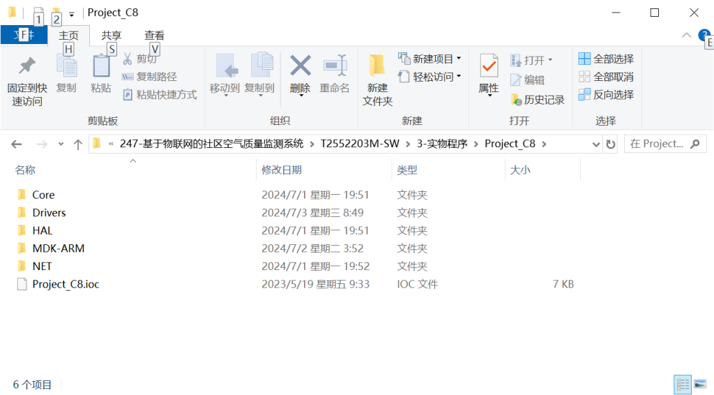 图片[7]-247-基于物联网的社区空气质量监测系统-锤锤工作室