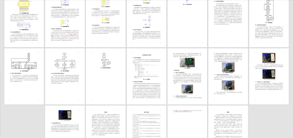 图片[5]-247-基于物联网的社区空气质量监测系统-锤锤工作室