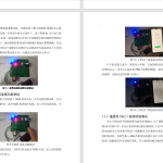 247-基于物联网的社区空气质量监测系统-锤锤工作室