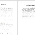 251-基于STM32单片机的数字时钟设计-锤锤工作室