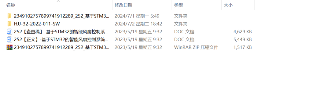 图片[12]-252-基于STM32的智能风扇控制系统设计-锤锤工作室