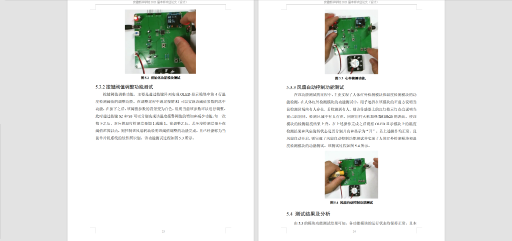 图片[7]-252-基于STM32的智能风扇控制系统设计-锤锤工作室