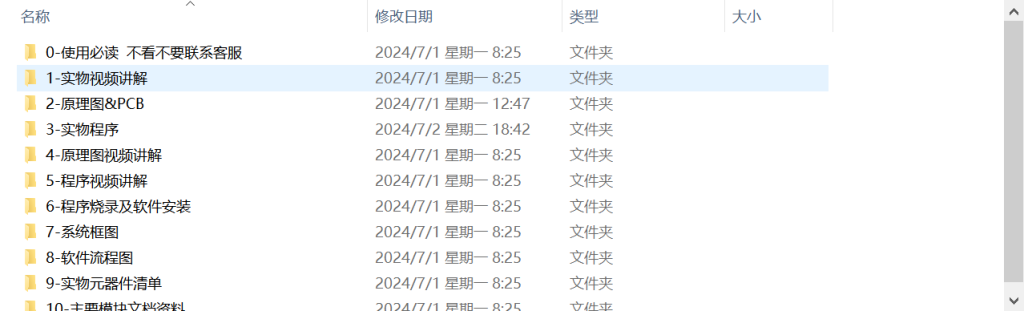 图片[13]-252-基于STM32的智能风扇控制系统设计-锤锤工作室