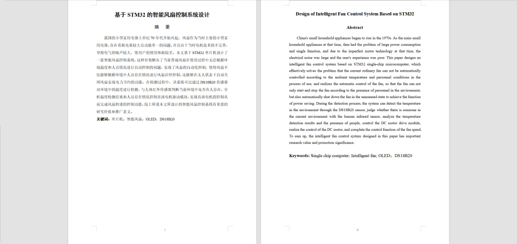 图片[11]-252-基于STM32的智能风扇控制系统设计-锤锤工作室