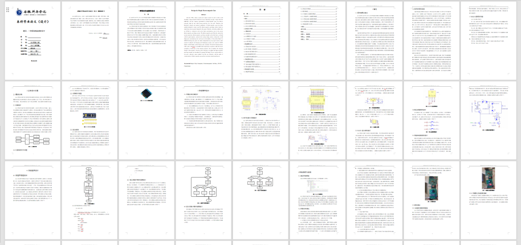 图片[7]-253-一种简易电磁炮的设计-锤锤工作室