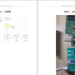 253-一种简易电磁炮的设计-锤锤工作室