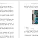 253-一种简易电磁炮的设计-锤锤工作室