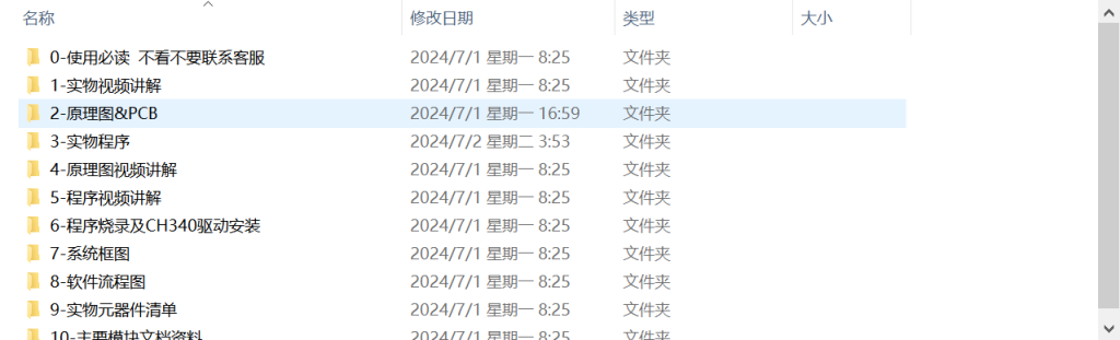 图片[11]-253-一种简易电磁炮的设计-锤锤工作室