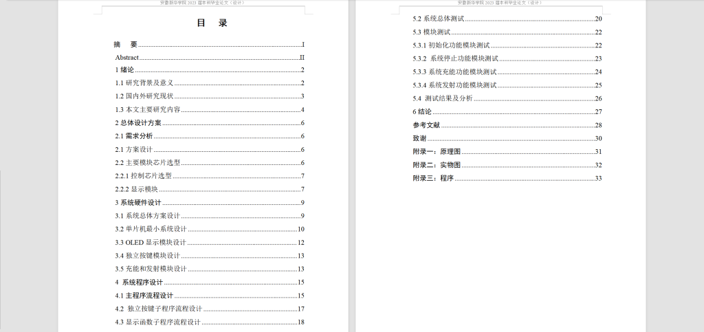 图片[9]-253-一种简易电磁炮的设计-锤锤工作室