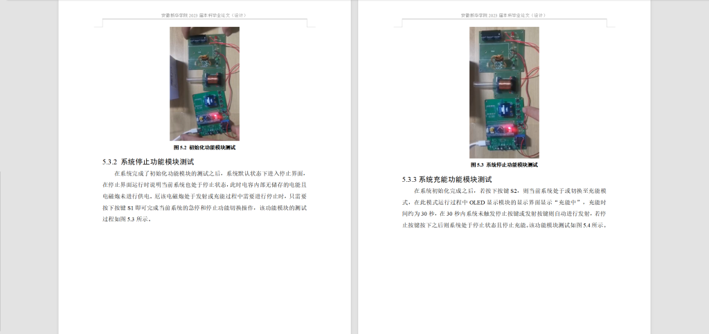 253-一种简易电磁炮的设计-锤锤工作室