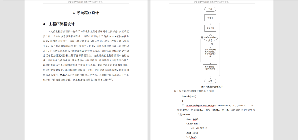 图片[5]-253-一种简易电磁炮的设计-锤锤工作室