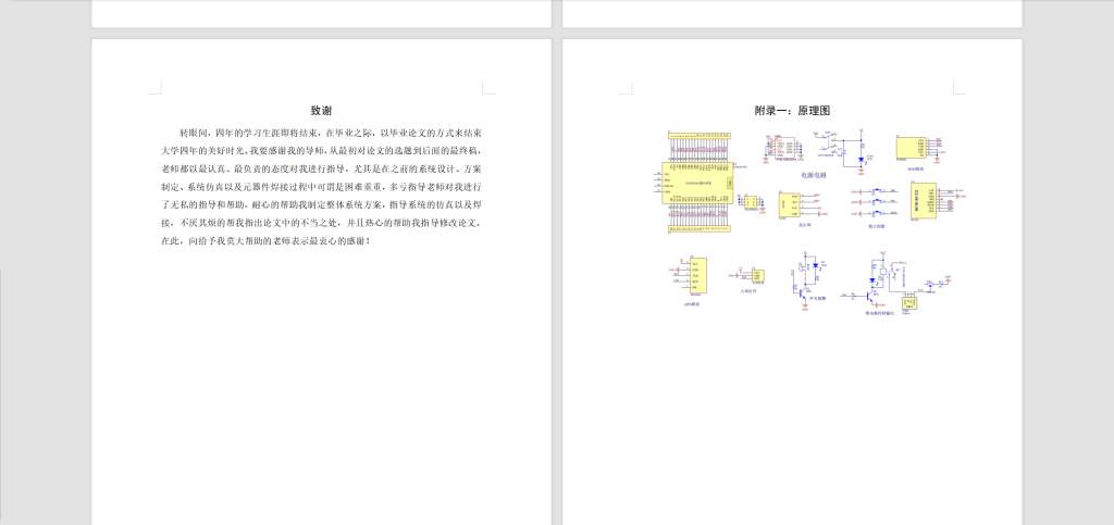 图片[3]-254【南京信息工程】基于物联网的电力巡检系统设计与应用-锤锤工作室