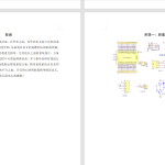 254【南京信息工程】基于物联网的电力巡检系统设计与应用-锤锤工作室