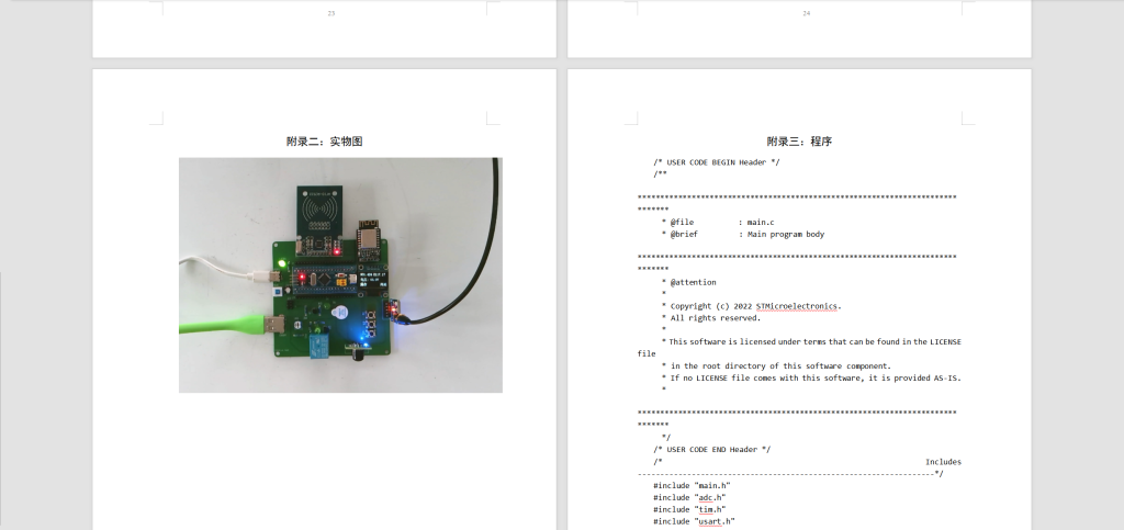 图片[4]-254【南京信息工程】基于物联网的电力巡检系统设计与应用-锤锤工作室