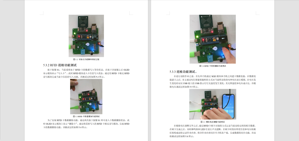 图片[2]-254【南京信息工程】基于物联网的电力巡检系统设计与应用-锤锤工作室