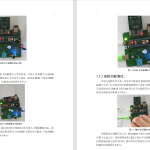254【南京信息工程】基于物联网的电力巡检系统设计与应用-锤锤工作室