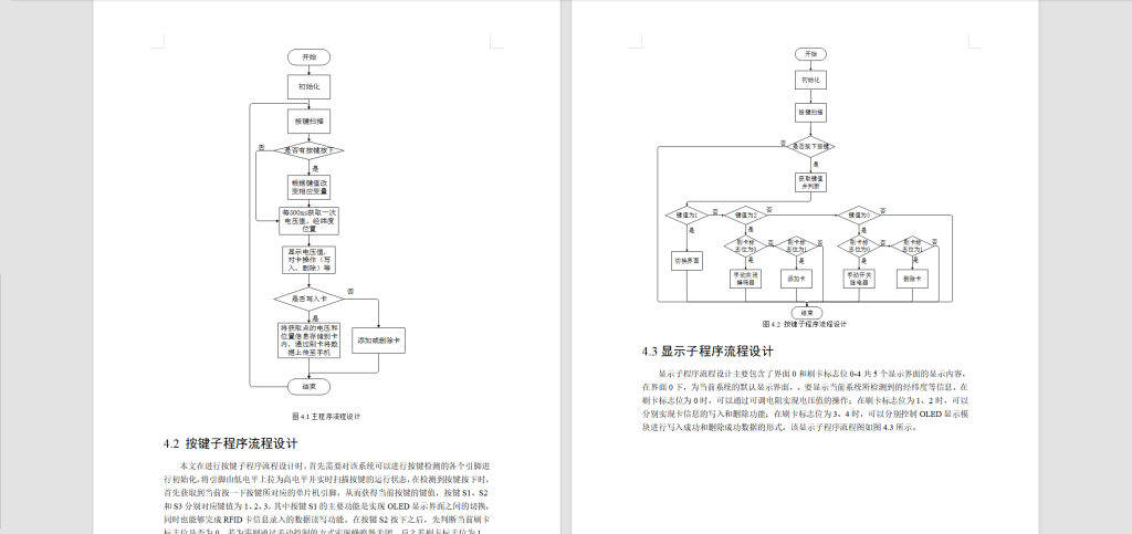 图片[7]-254【南京信息工程】基于物联网的电力巡检系统设计与应用-锤锤工作室