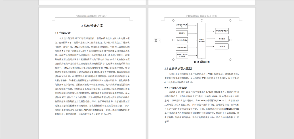 图片[7]-255-互联网的工厂环境远程监控系统设置-锤锤工作室