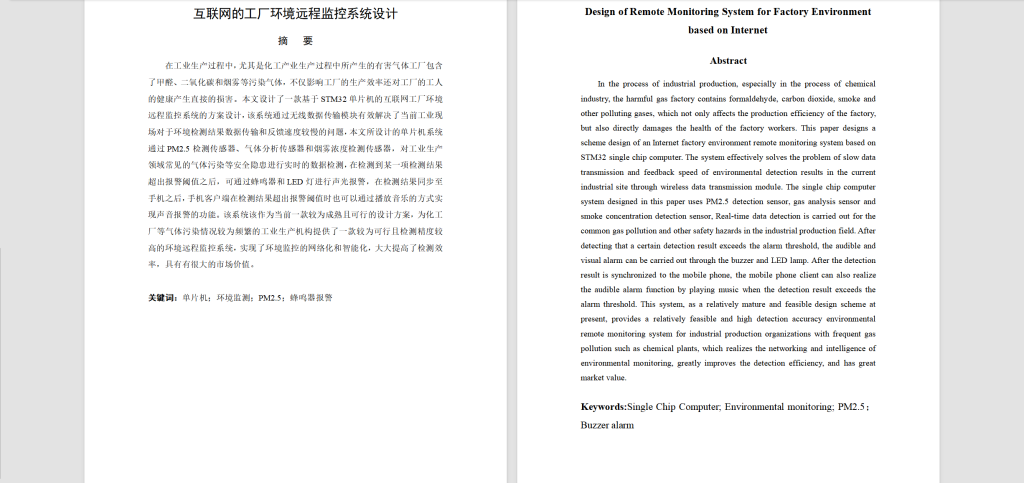 图片[11]-255-互联网的工厂环境远程监控系统设置-锤锤工作室
