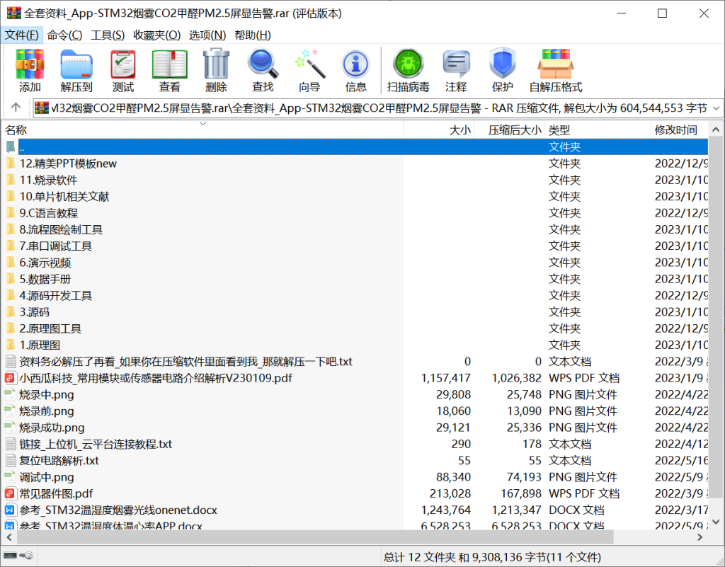 图片[9]-255-互联网的工厂环境远程监控系统设置-锤锤工作室