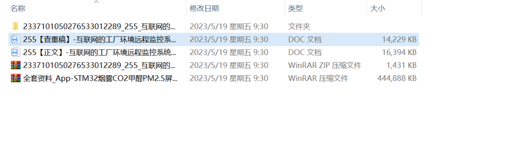 图片[12]-255-互联网的工厂环境远程监控系统设置-锤锤工作室