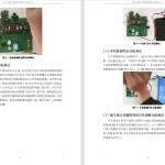 257【海滨学院】基于物联网的消毒系统设计-锤锤工作室
