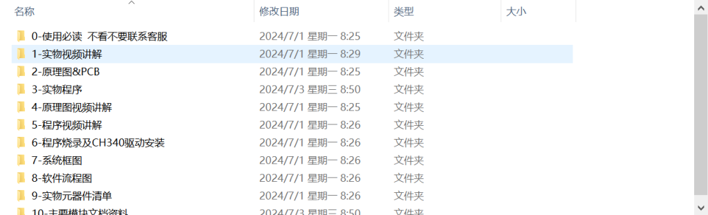 图片[11]-257【海滨学院】基于物联网的消毒系统设计-锤锤工作室