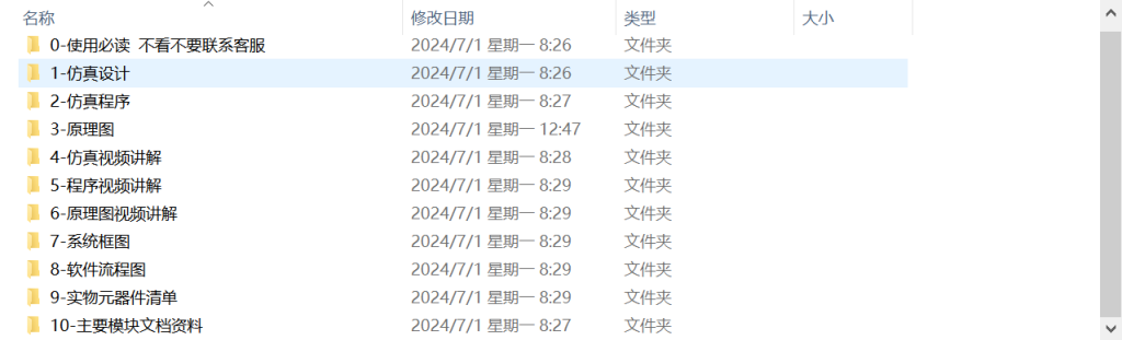 图片[4]-258【潍坊学院】基于单片机的智能家居安防监控系统-锤锤工作室