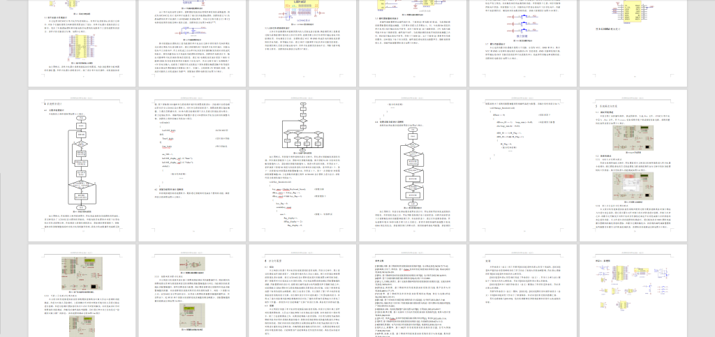 图片[7]-258【潍坊学院】基于单片机的智能家居安防监控系统-锤锤工作室