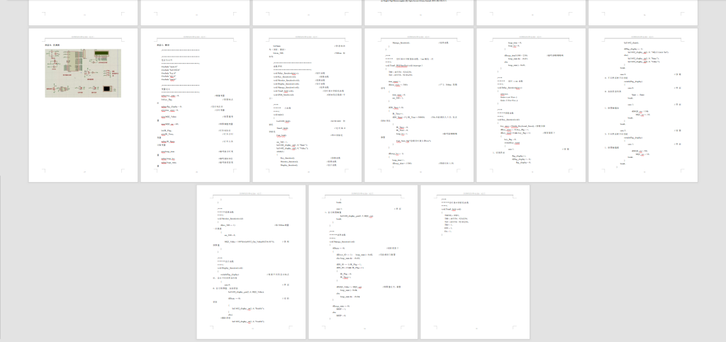 图片[8]-258【潍坊学院】基于单片机的智能家居安防监控系统-锤锤工作室