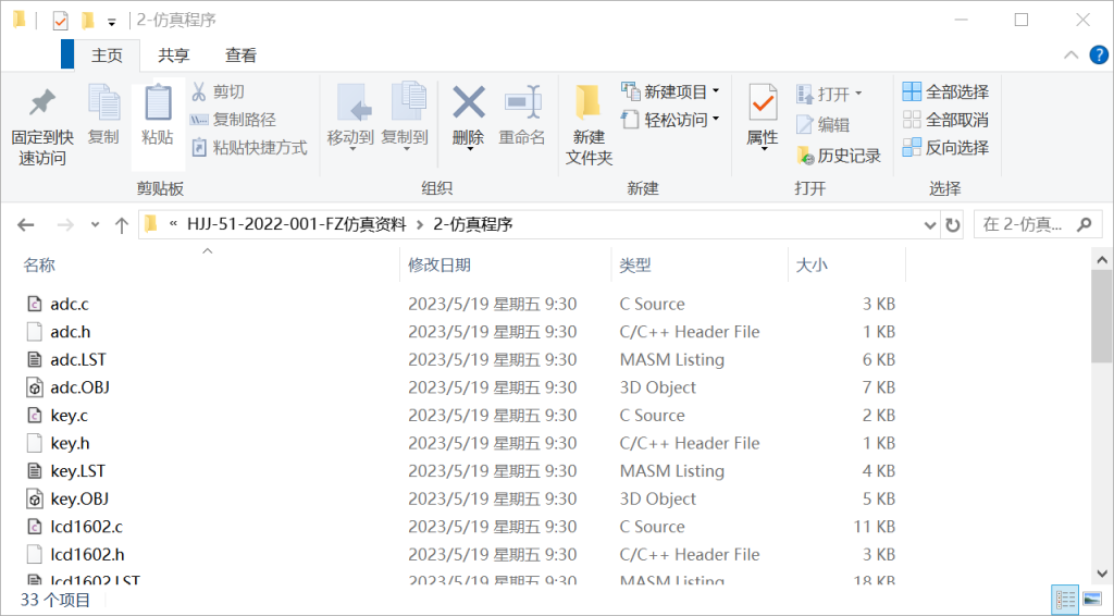 图片[2]-258【潍坊学院】基于单片机的智能家居安防监控系统-锤锤工作室