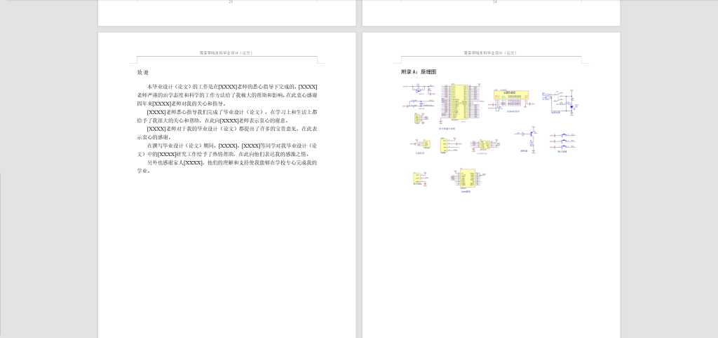 图片[10]-258【潍坊学院】基于单片机的智能家居安防监控系统-锤锤工作室