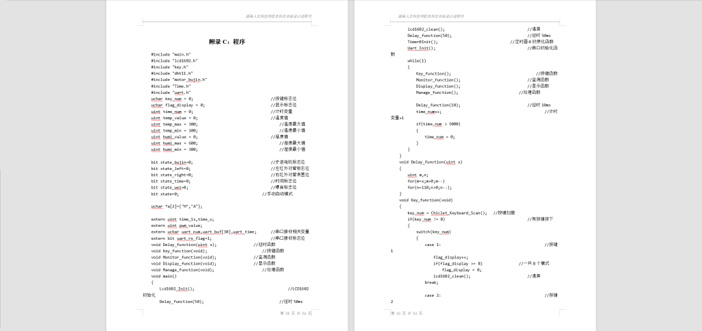图片[5]-260-基于单片机的多功能智能宠物箱设计-锤锤工作室
