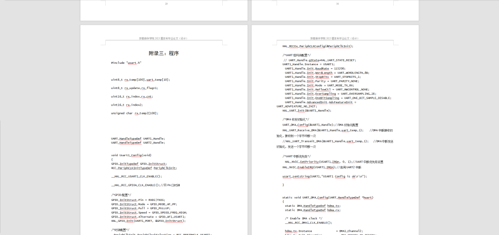 图片[4]-262-基于智能医疗系统的设计与应用-锤锤工作室