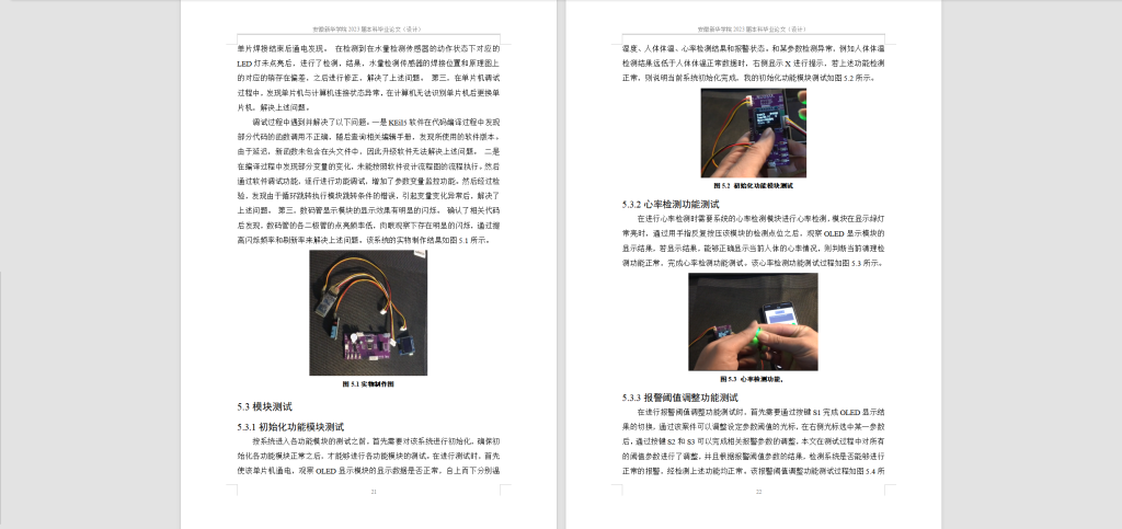图片[2]-262-基于智能医疗系统的设计与应用-锤锤工作室
