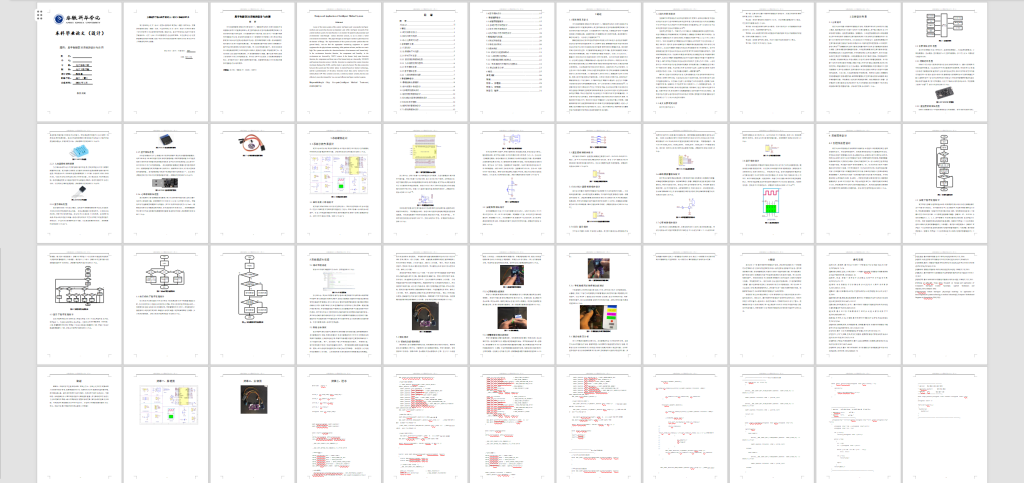 图片[7]-262-基于智能医疗系统的设计与应用-锤锤工作室