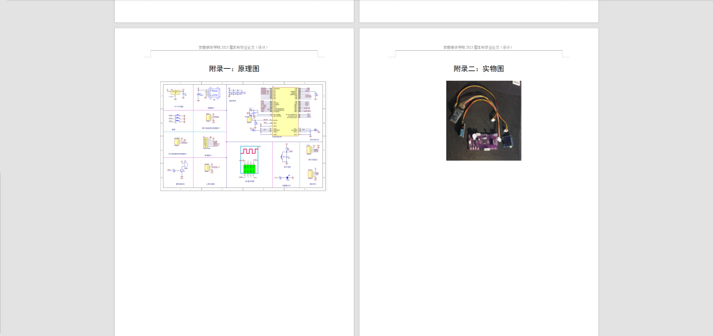 图片[3]-262-基于智能医疗系统的设计与应用-锤锤工作室