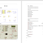 263-单片机的居室安全报警系统-锤锤工作室
