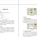 263-单片机的居室安全报警系统-锤锤工作室