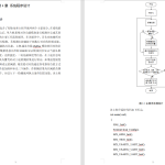 264【燕京理工学院】基于物联网的草莓种植系统-锤锤工作室