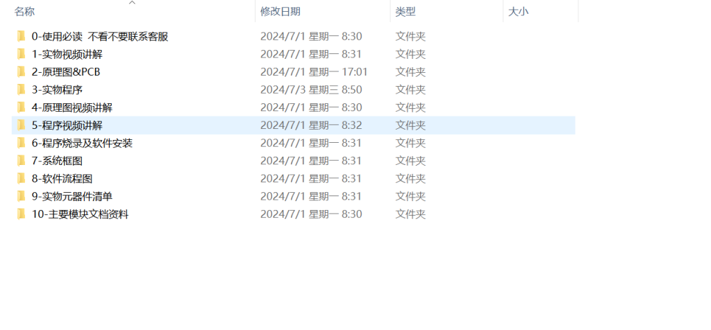 图片[7]-264【燕京理工学院】基于物联网的草莓种植系统-锤锤工作室