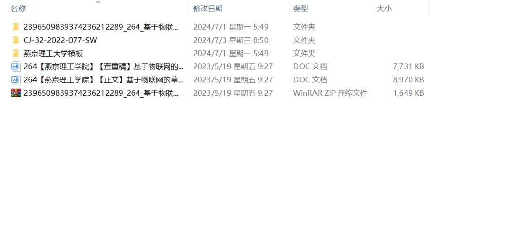 图片[8]-264【燕京理工学院】基于物联网的草莓种植系统-锤锤工作室