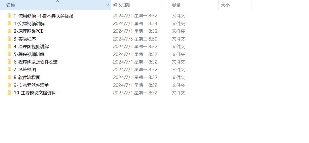 图片[10]-268【西安航空学院】基于单片机的居家安全报警系统的设计-锤锤工作室