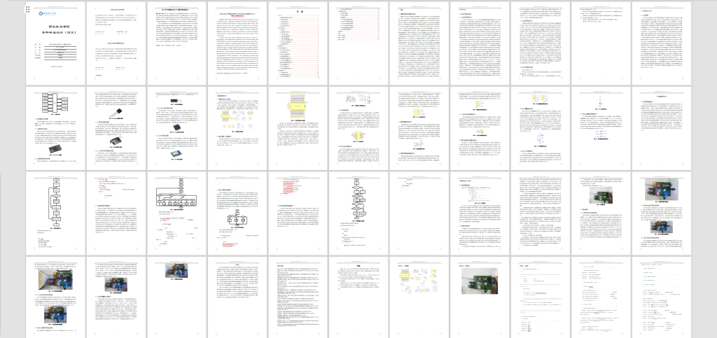 图片[7]-268【西安航空学院】基于单片机的居家安全报警系统的设计-锤锤工作室